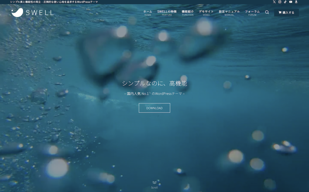 WordPress有料テーマSWELL