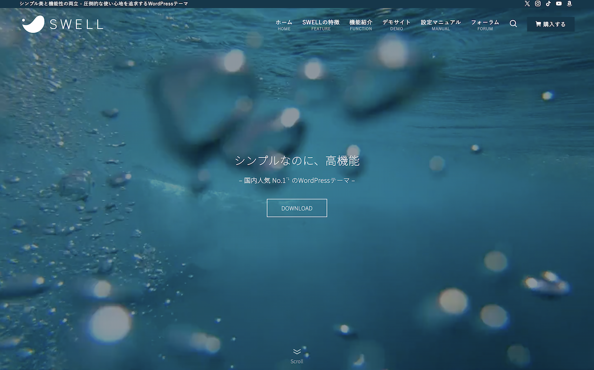 WordPress有料テーマSWELL